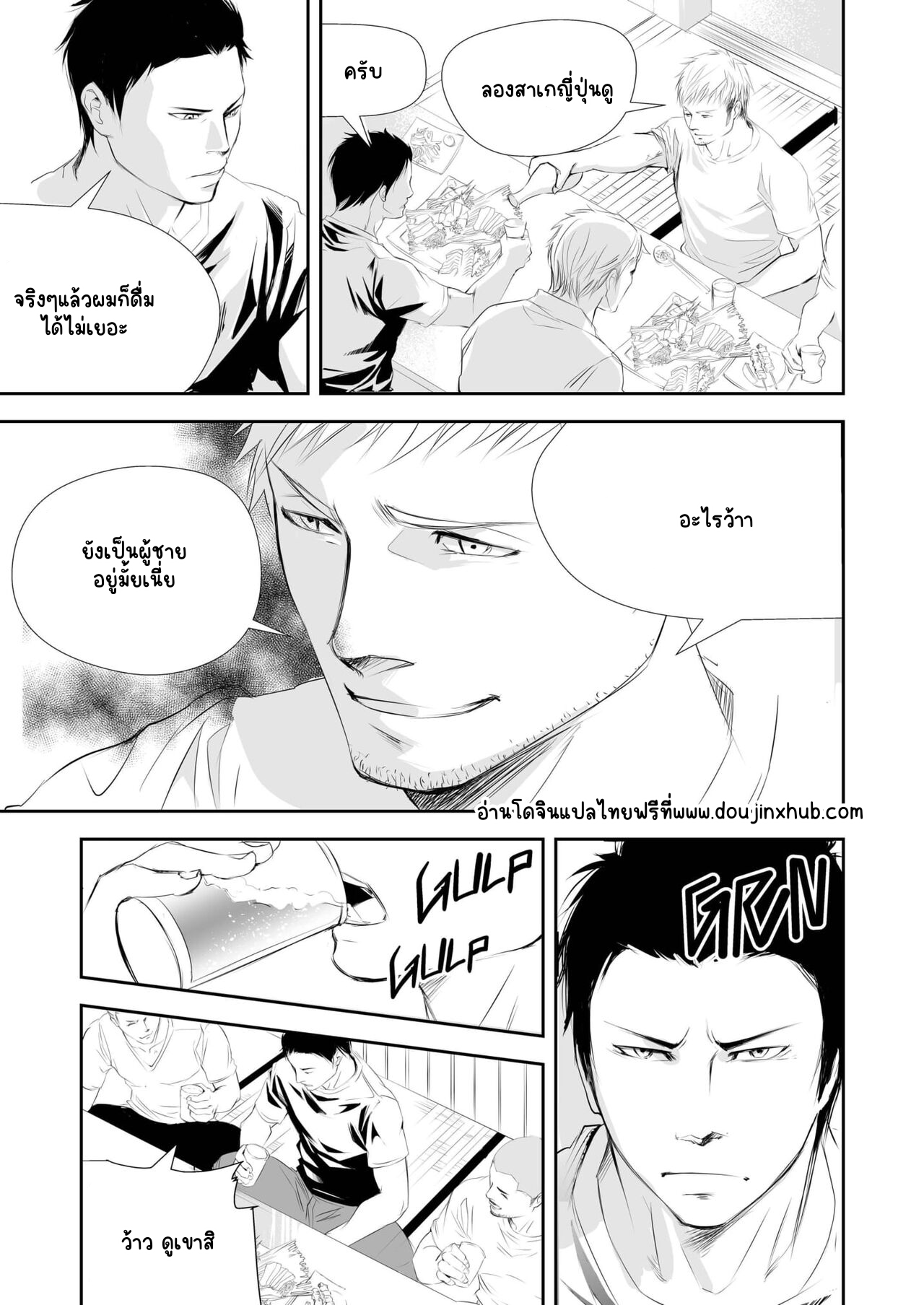 ตาแก่ไซต์ก่อสร้าง-11